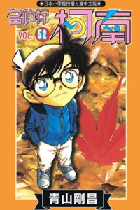 Vol. 52
