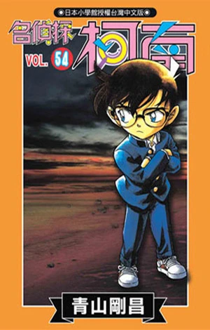 Cover of Vol. 54