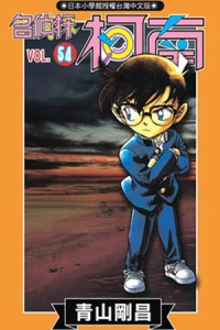 Vol. 54