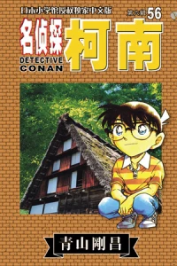 Vol. 56