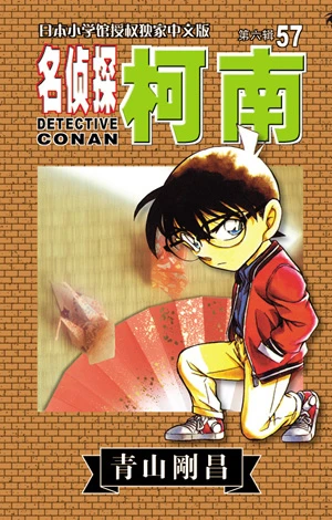 Cover of Vol. 57