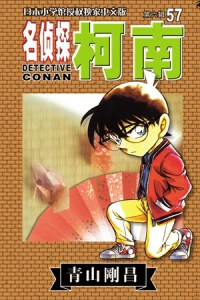Vol. 57