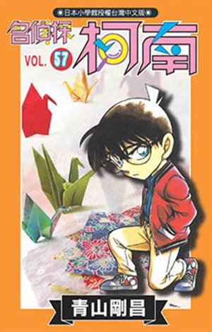 Cover of Vol. 57
