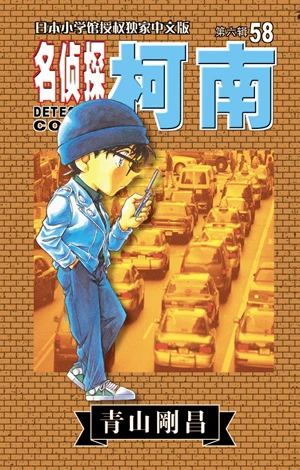 Cover of Vol. 58