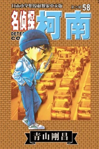 Vol. 58