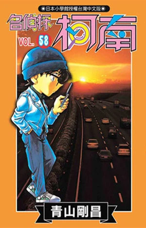 Cover of Vol. 58