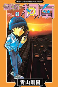Vol. 58