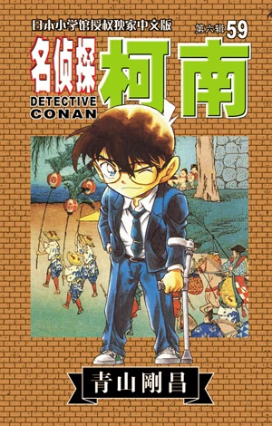 Cover of Vol. 59