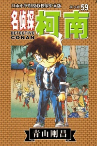 Vol. 59