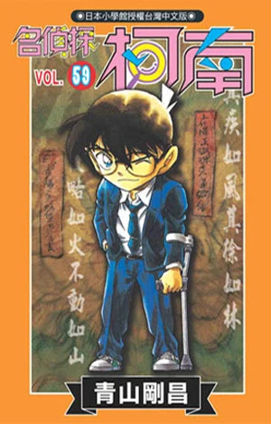 Cover of Vol. 59
