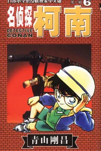 Vol. 6
