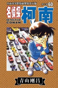 Vol. 60