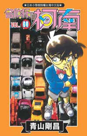Cover of Vol. 60