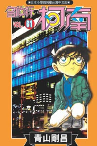 Vol. 61