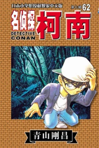 Vol. 62