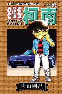 Vol. 63