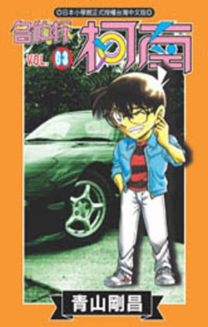 Cover of Vol. 63