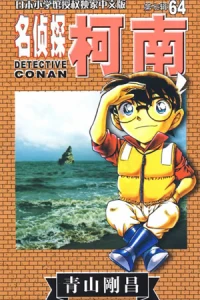 Vol. 64