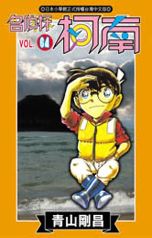 Cover of Vol. 64
