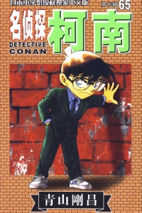 Vol. 65