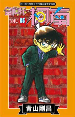 Cover of Vol. 65