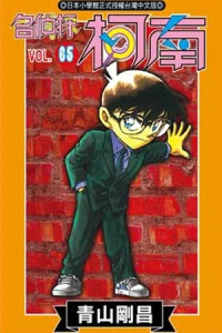 Vol. 65