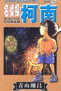 Vol. 67
