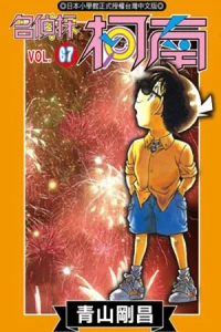 Vol. 67