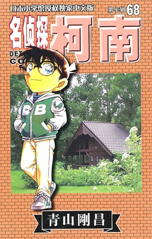 Cover of Vol. 68
