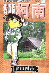 Vol. 68