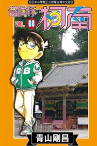 Vol. 68