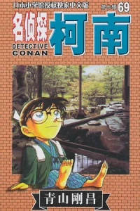 Vol. 69