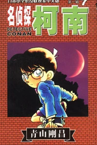 Vol. 7