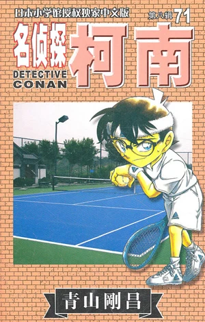 Cover of Vol. 71