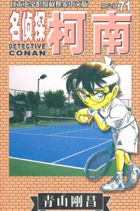 Vol. 71