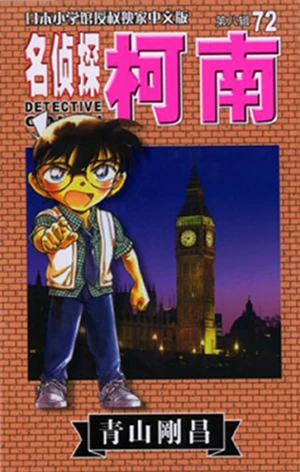 Cover of Vol. 72