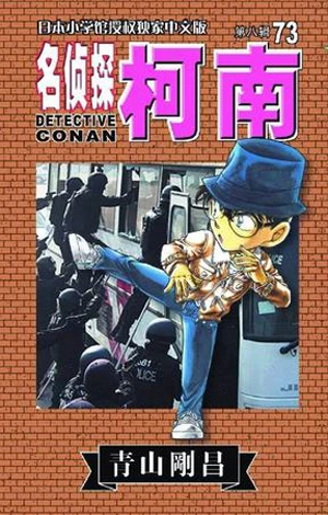 Cover of Vol. 73