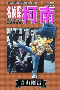 Vol. 73