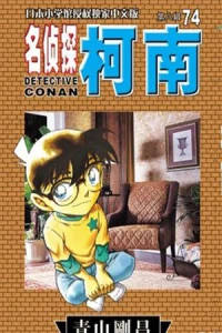 Vol. 74