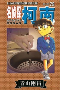 Vol. 75