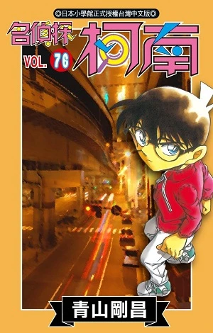 Cover of Vol. 76