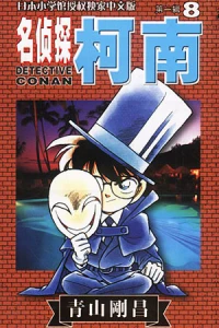 Vol. 8