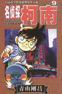Vol. 9