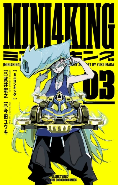 Cover of Volume Three