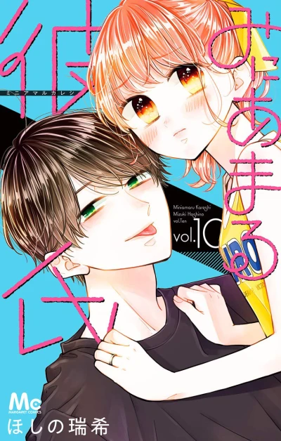 Cover of Vol. Ten
