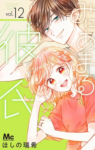 Cover of Vol. Twelve