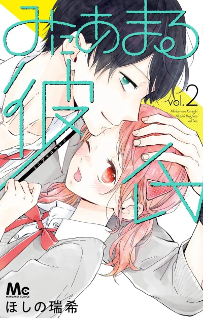 Cover of Vol. Two