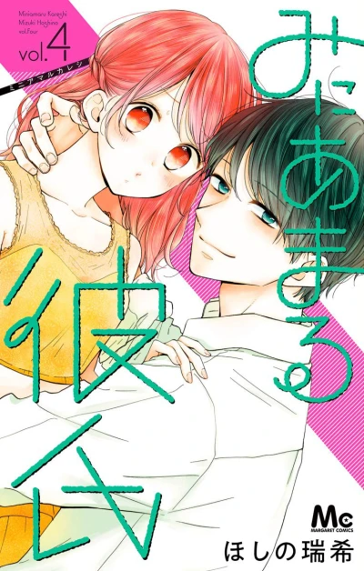 Cover of Vol. Four