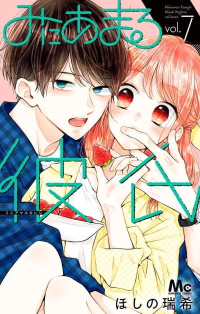 Cover of Vol. Seven