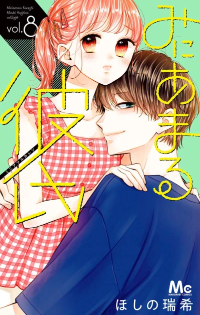 Cover of Vol. Eight